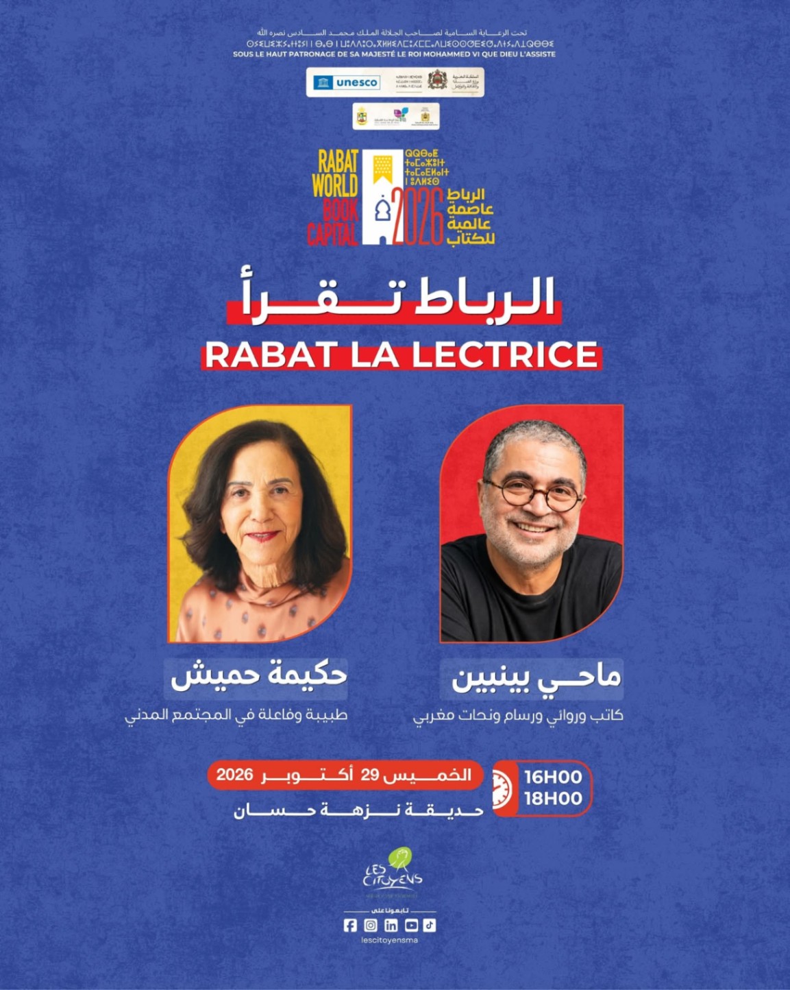 Soirée culturelle « Rabat lit » autour du livre et de la lecture à Rabat